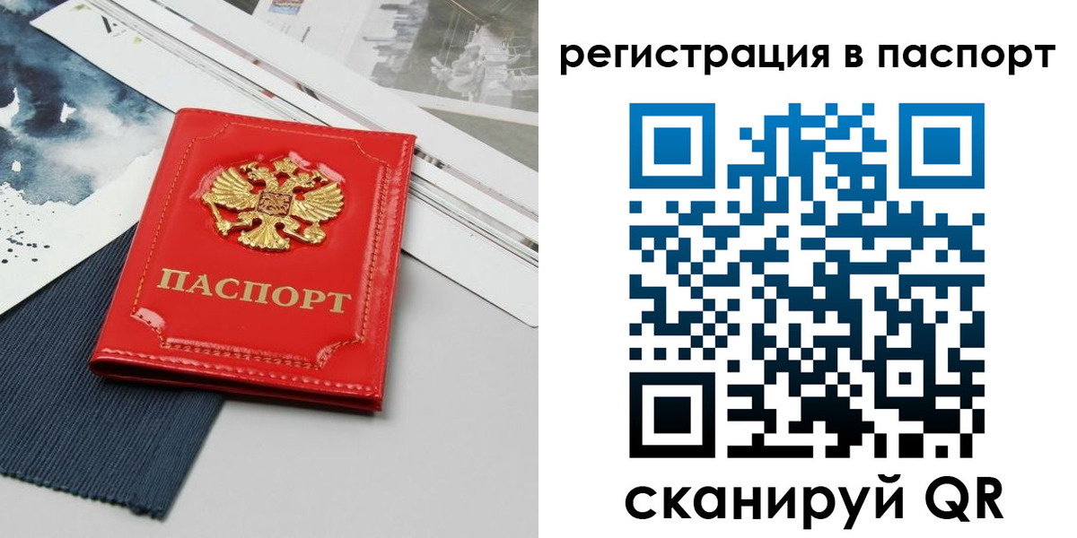 прописка в квартире в Новомичуринске