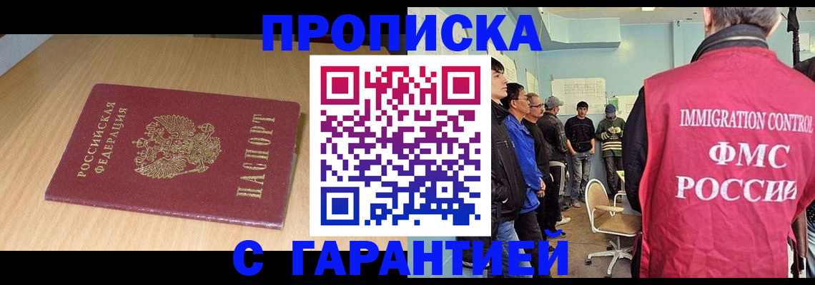 пропишу в квартире в Новомичуринске