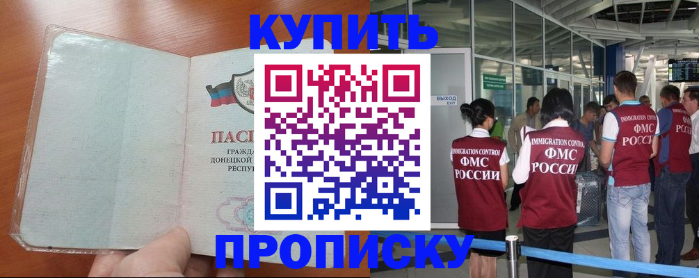 регистрация в Новомичуринске