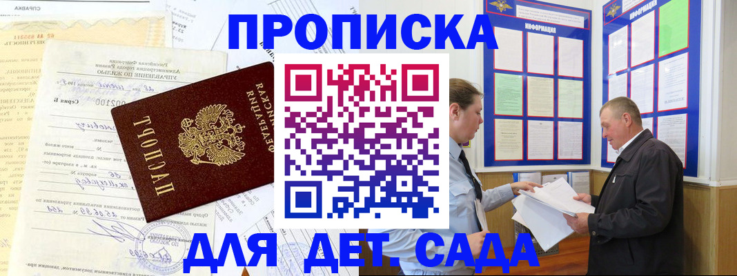 временная регистрация недорого в Новомичуринске
