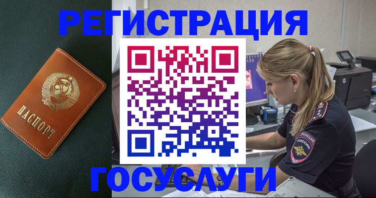 купить прописку в Новомичуринске