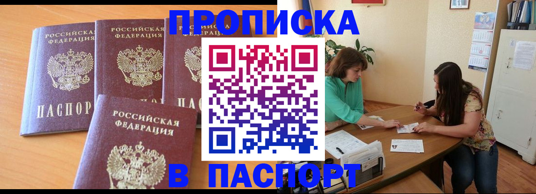временная регистрация собственник в Новомичуринске
