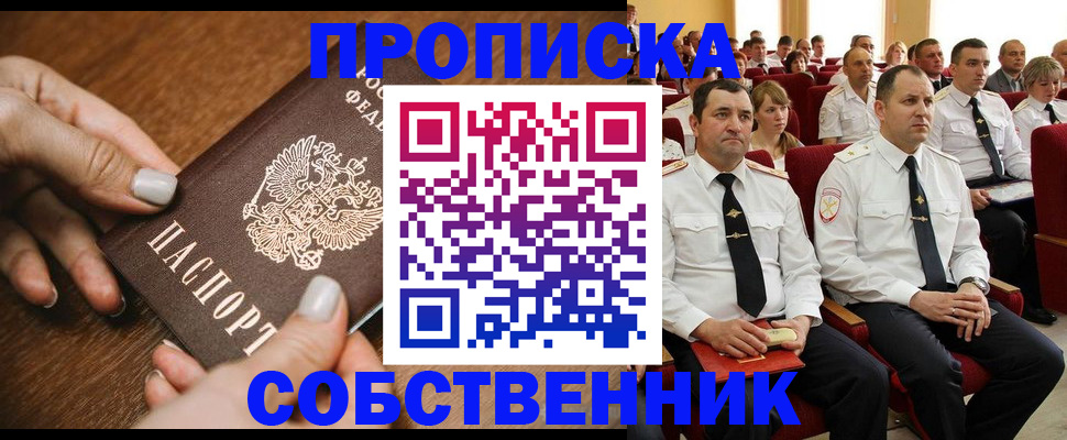 временная регистрация поиск в Новомичуринске